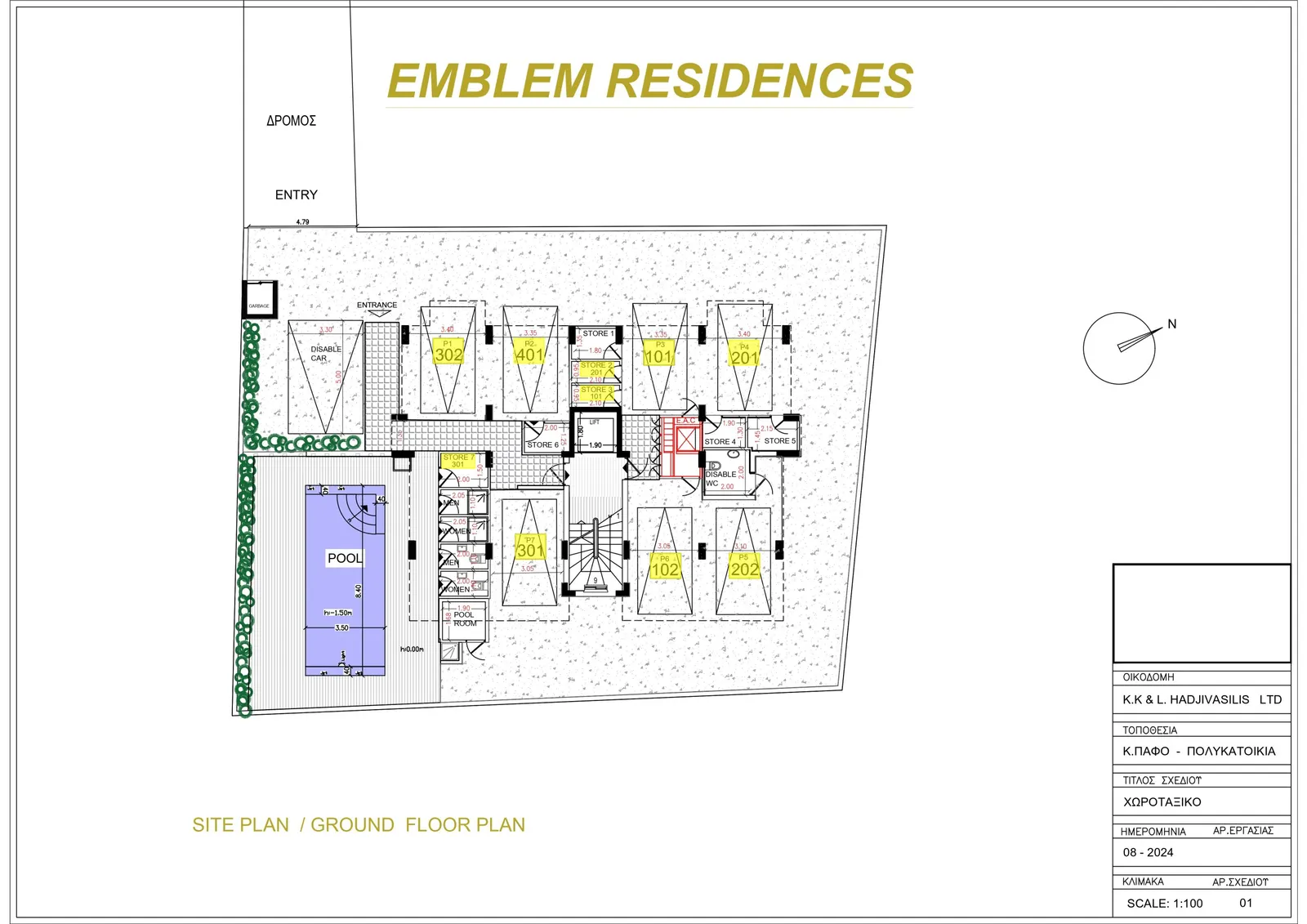 Emblem — new development in Universal, Paphos 4