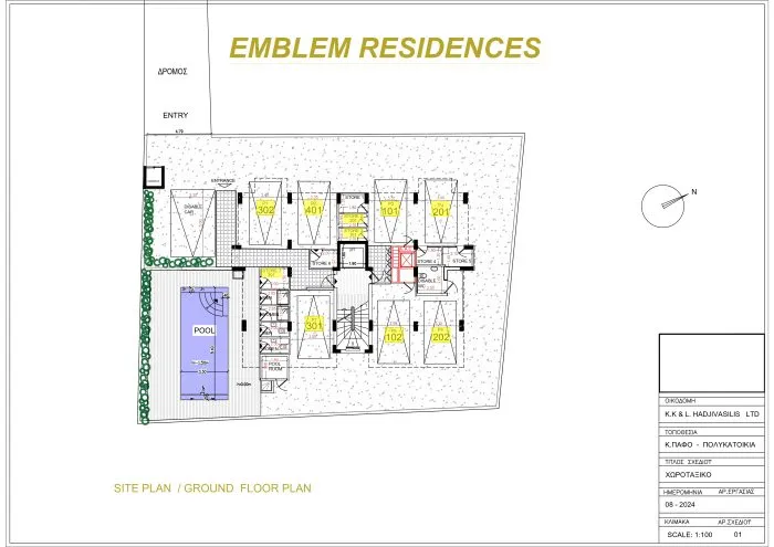 Emblem — new development in Universal, Paphos 5