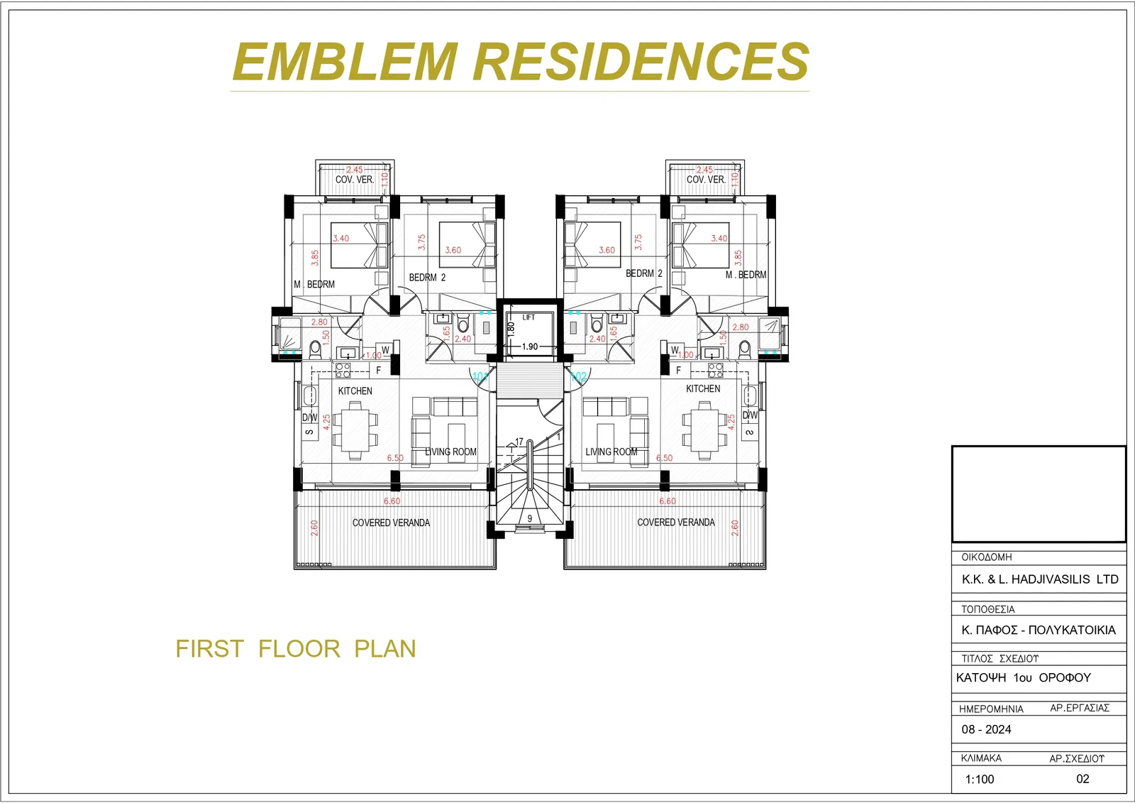 Emblem — new development in Universal, Paphos 6