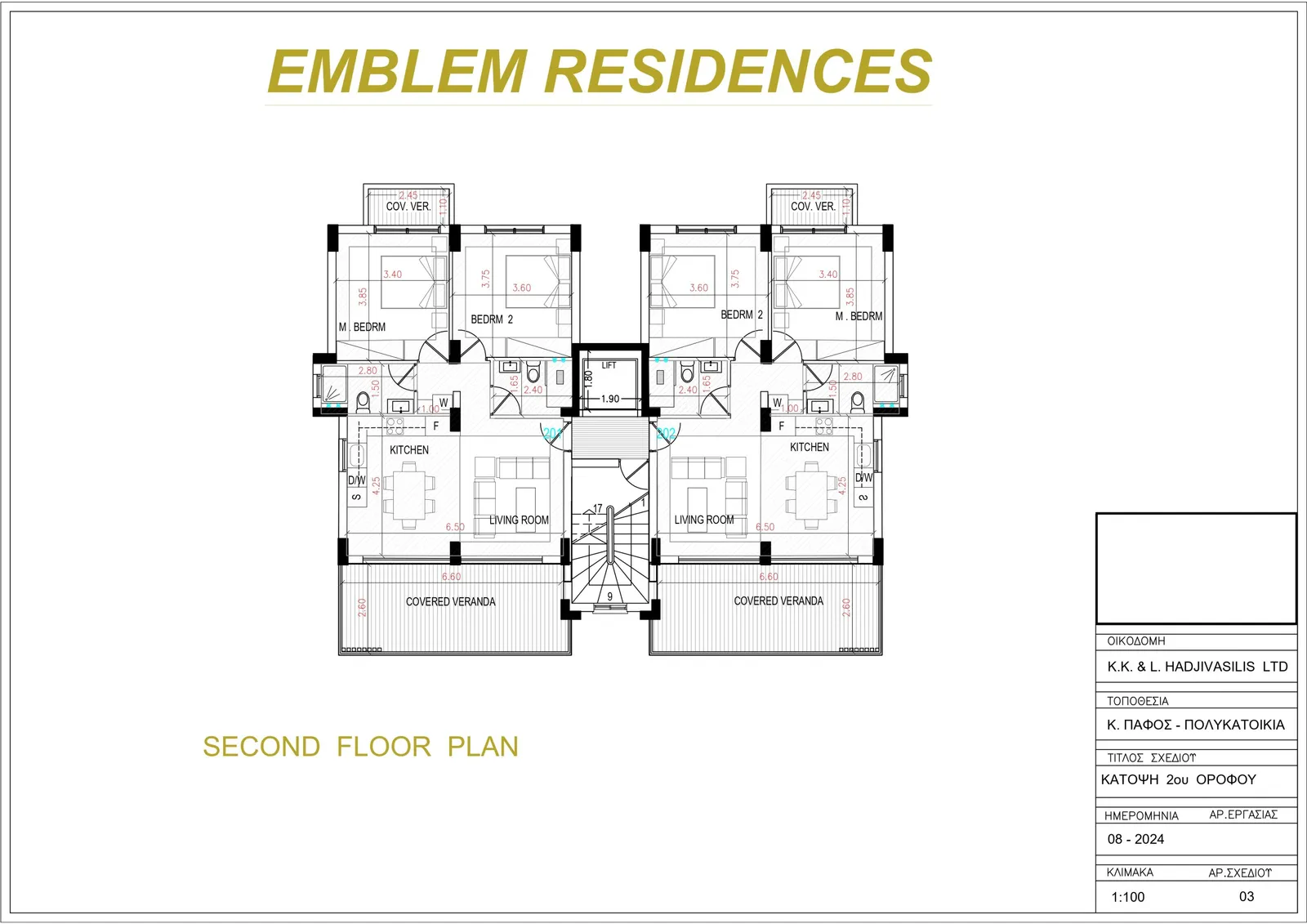 Emblem — new development in Universal, Paphos 8