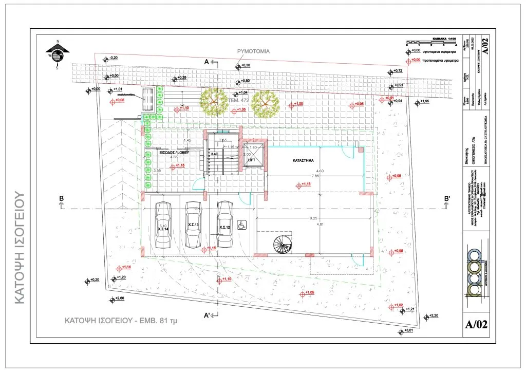 Oikogenesis 23 — new development in Strovolos, Nicosia 3