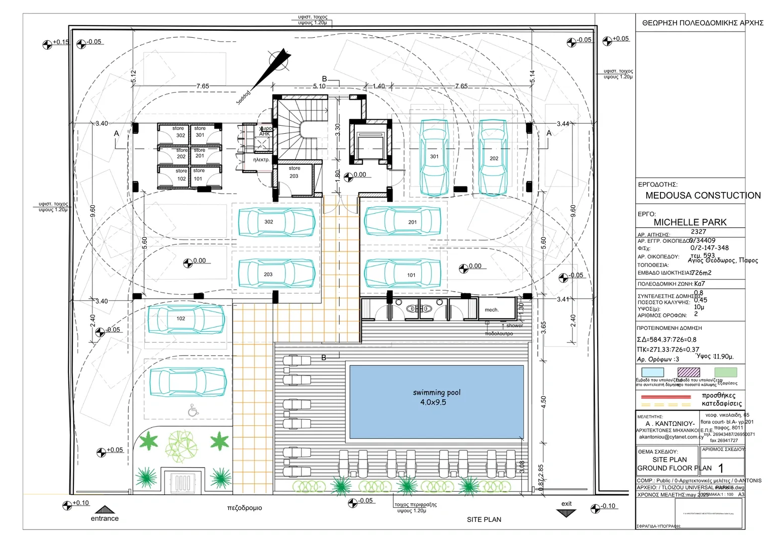 Michelle Park — новостройка в Пафосе, Universal, Kato Paphos 4