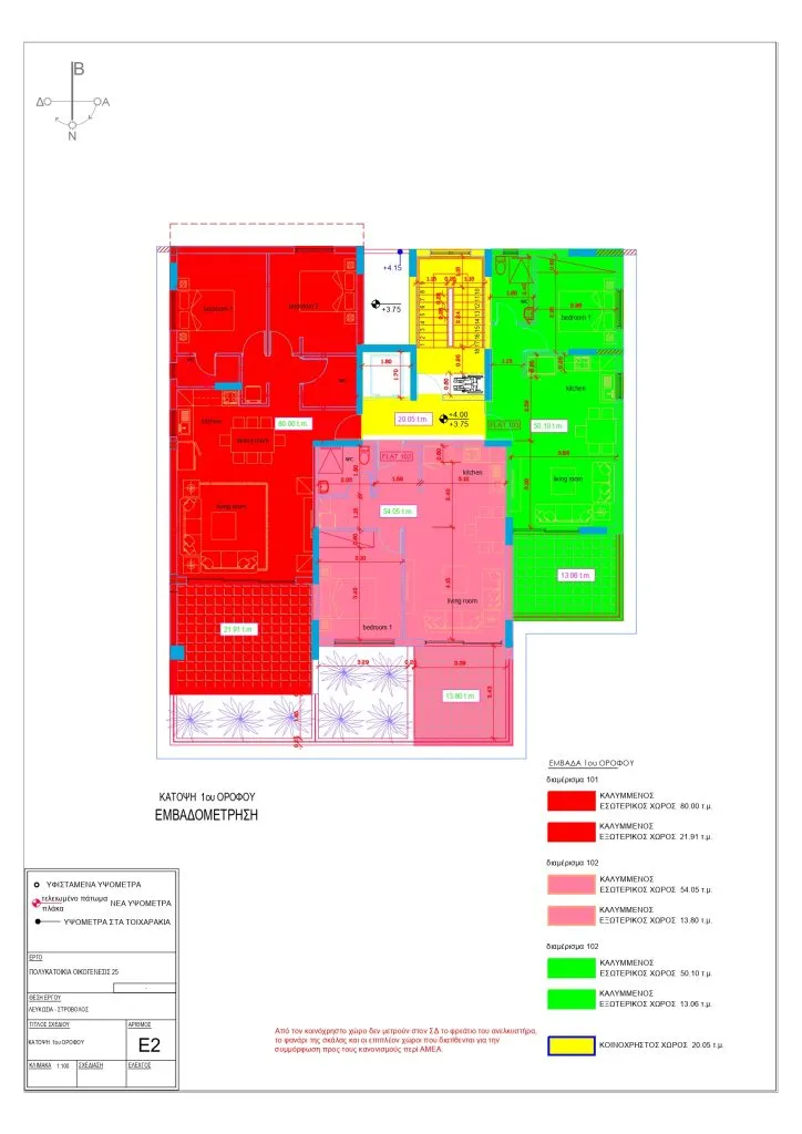 Oikogenesis 25 — new development in Strovolos, Nicosia 3