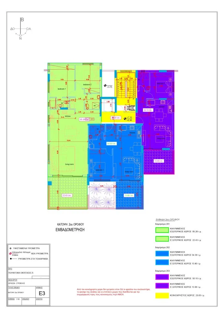 Oikogenesis 25 — new development in Strovolos, Nicosia 4
