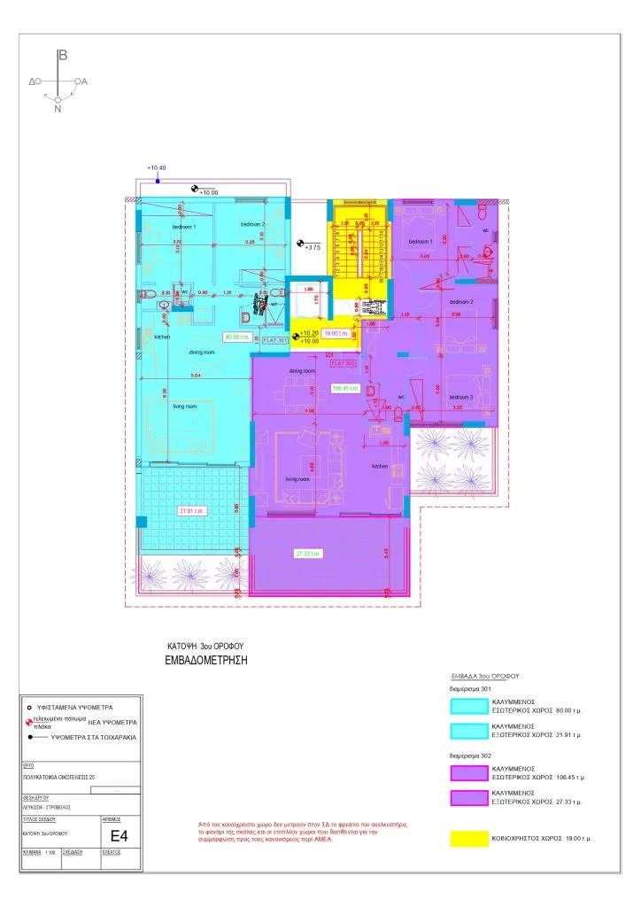 Oikogenesis 25 — new development in Strovolos, Nicosia 5