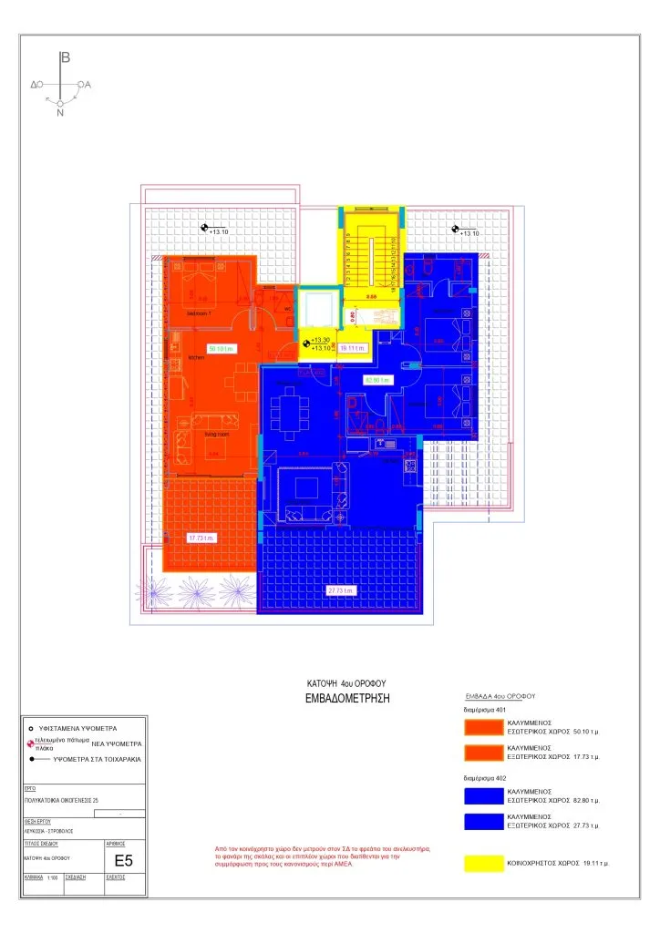 Oikogenesis 25 — new development in Strovolos, Nicosia 6