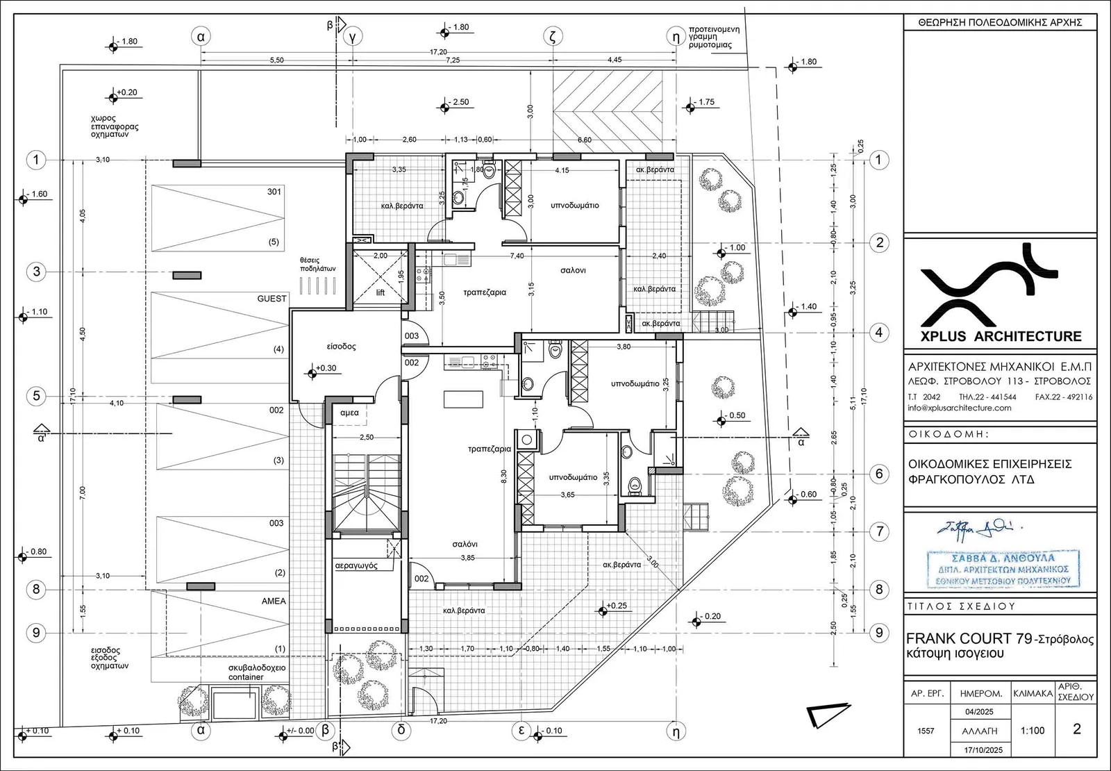 FRANK 79 — new development in Strovolos, Nicosia 2