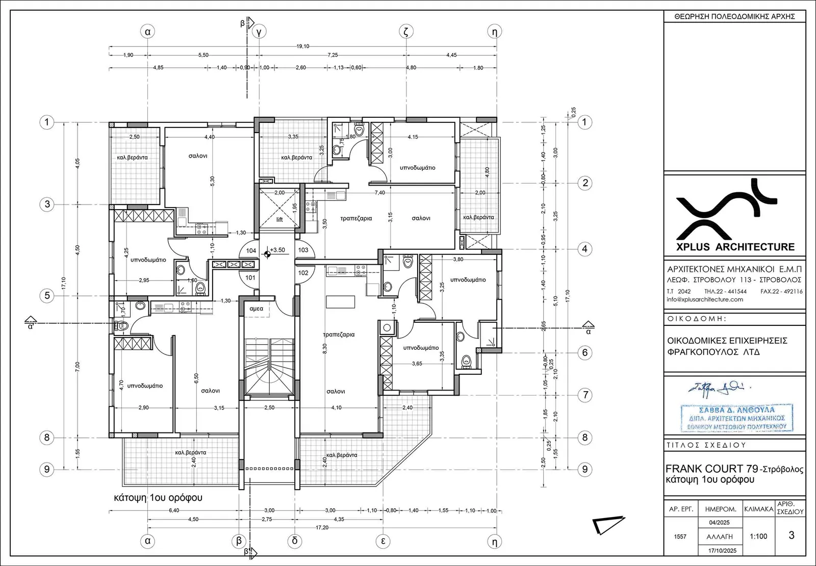 FRANK 79 — new development in Strovolos, Nicosia 4