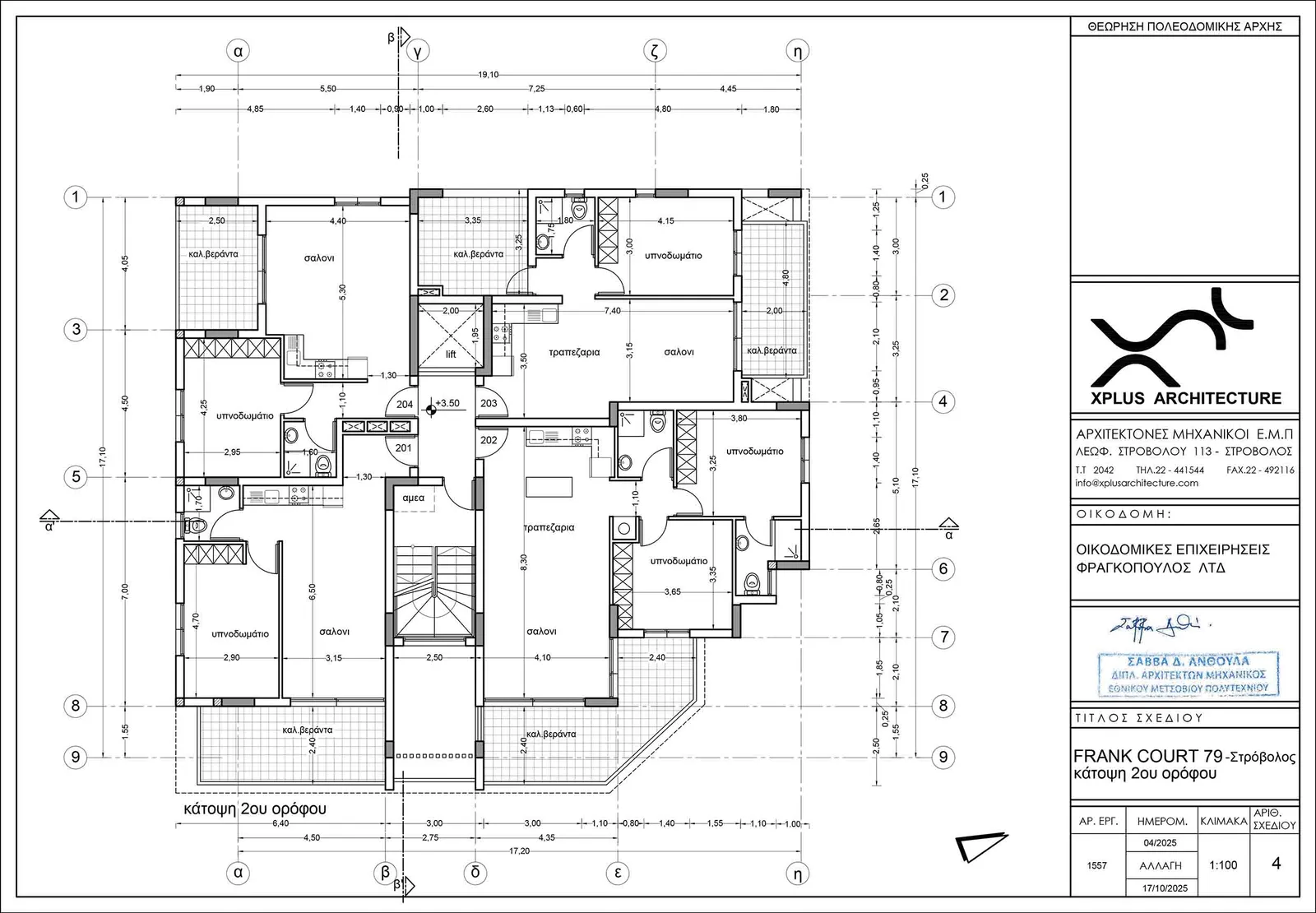 FRANK 79 — new development in Strovolos, Nicosia 5
