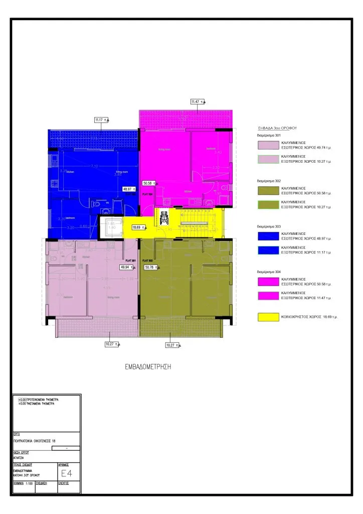 Oikogenesis 18 — new development in Aglantzia, Nicosia 5