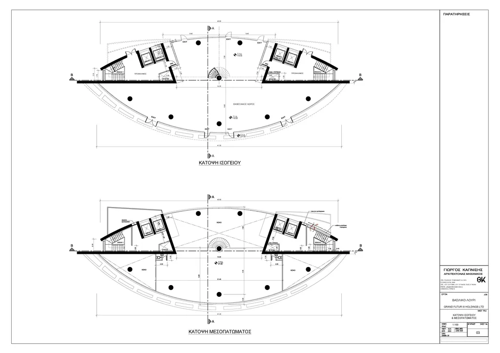 Eco Tech Offices — new development in Limassol 3