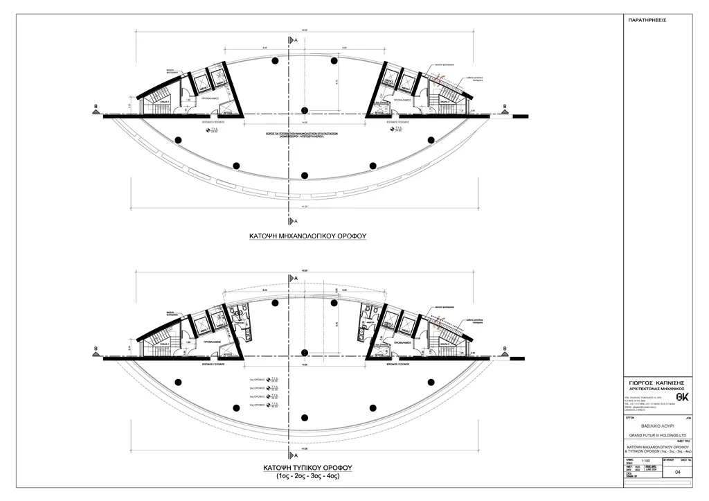 Eco Tech Offices — new development in Limassol 4