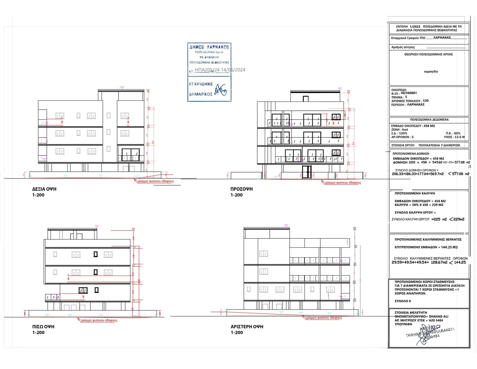 Golden 19 — new development in Chryseleousa, Larnaca 7