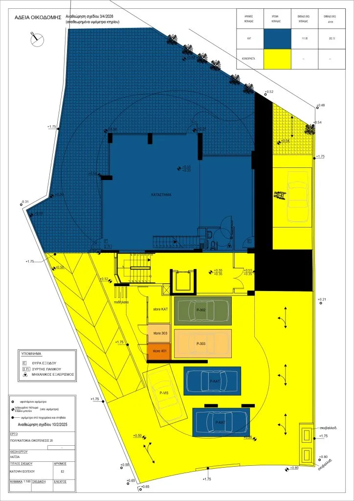 Oikogenesis 20 — new development in Latsia, Nicosia 3