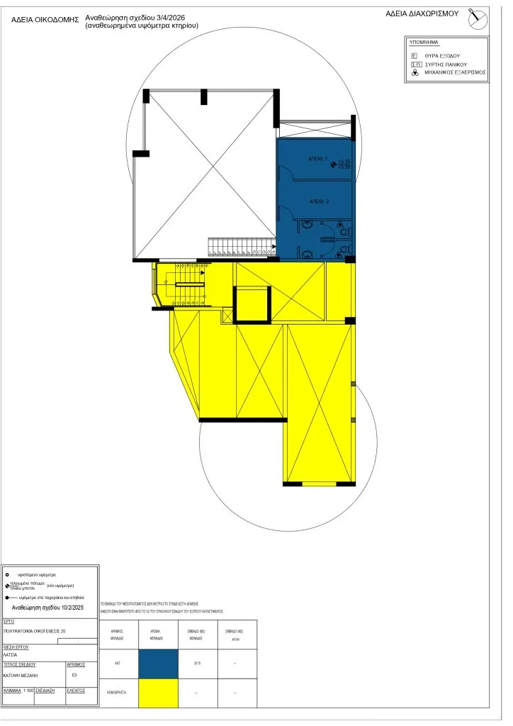 Oikogenesis 20 — new development in Latsia, Nicosia 4
