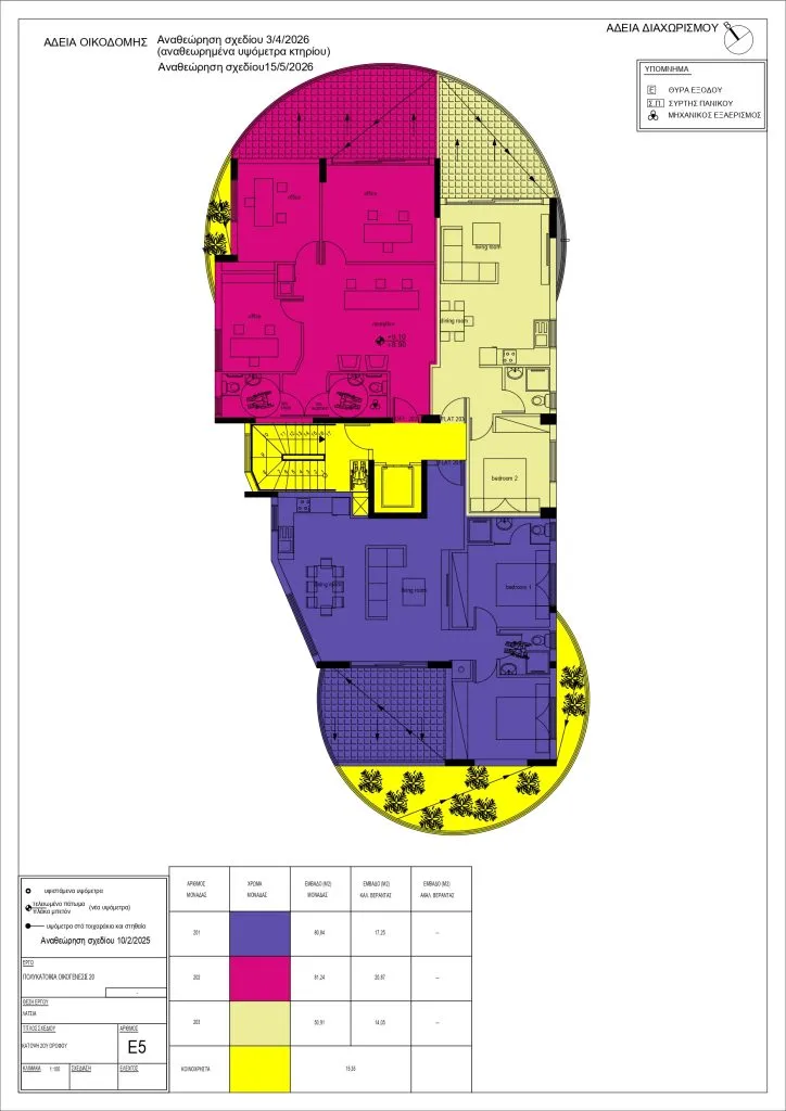 Oikogenesis 20 — new development in Latsia, Nicosia 6