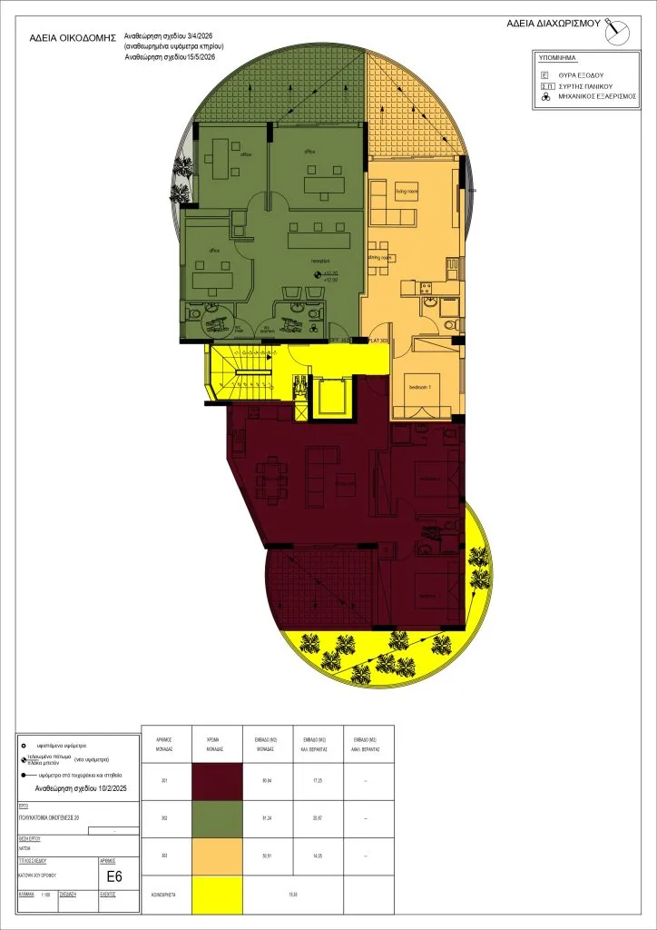 Oikogenesis 20 — new development in Latsia, Nicosia 7
