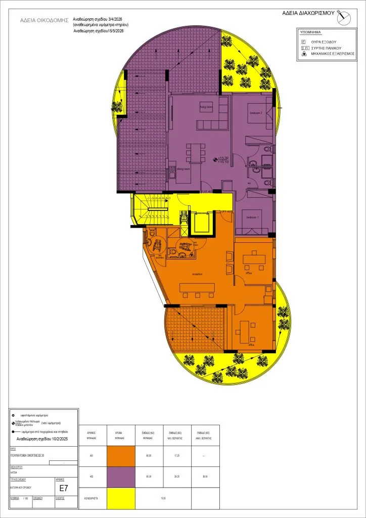 Oikogenesis 20 — new development in Latsia, Nicosia 8