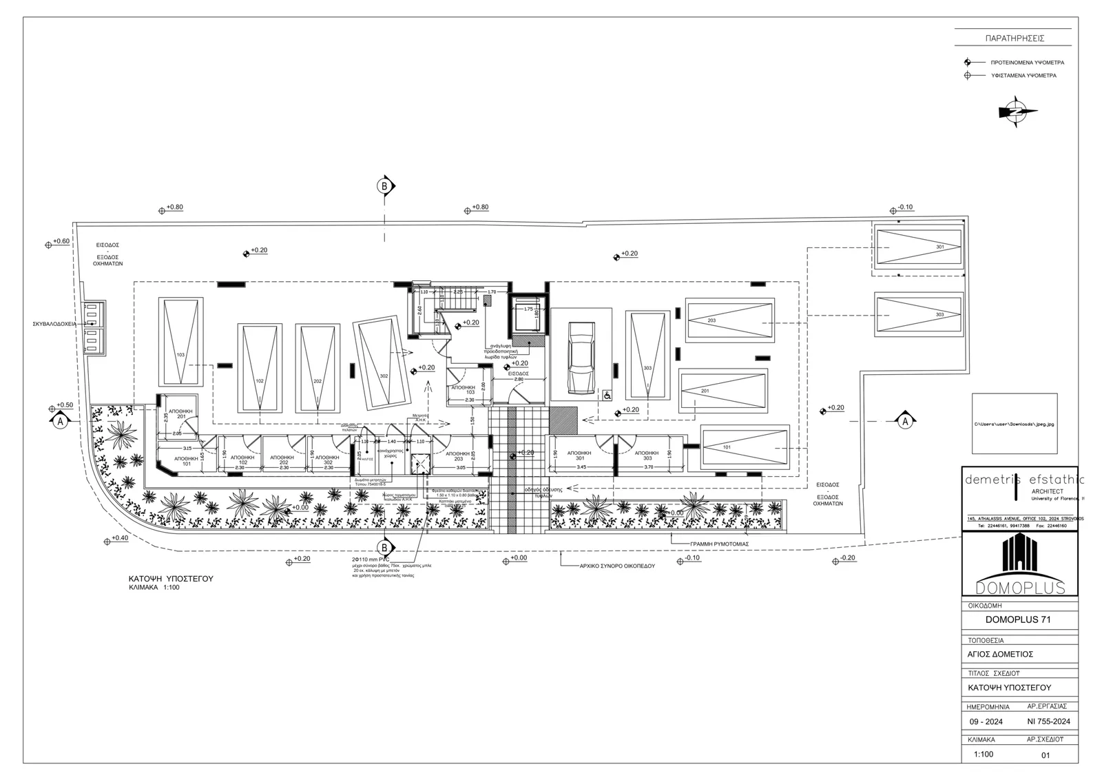 Domoplus 71 — new development in Agios Dometios, Nicosia 7