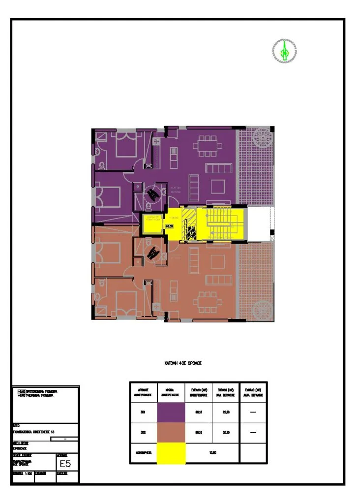 Oikogenesis 15 — new development in Nicosia 5