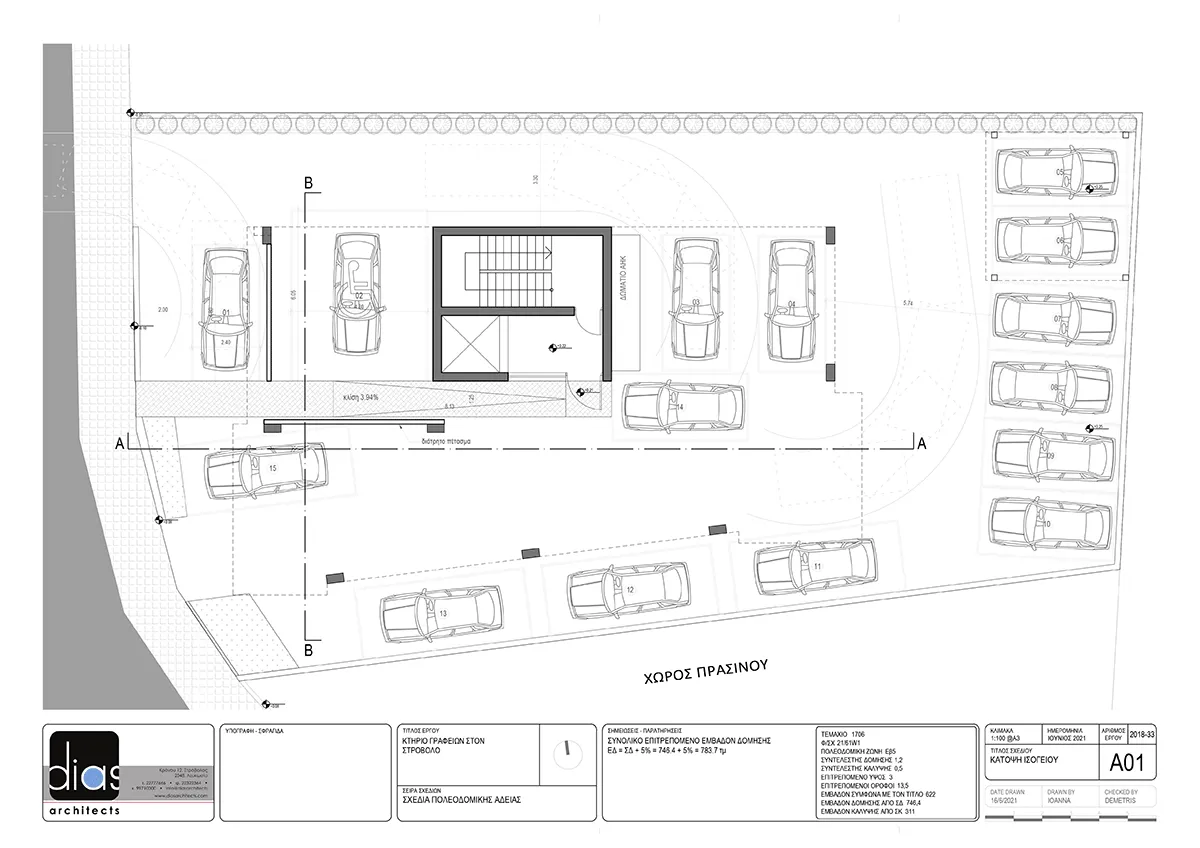 Domoplus 40 — new development in Strovolos, Nicosia 4
