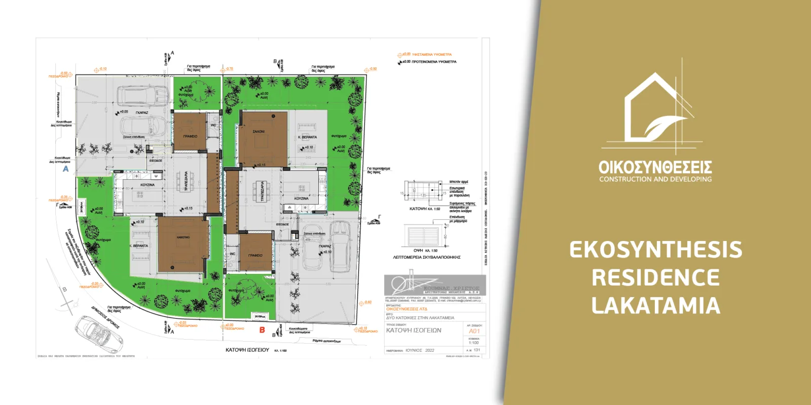 Ekosynthesis Residence Lakatamia — новостройка в Никосии, Lakatamia 5